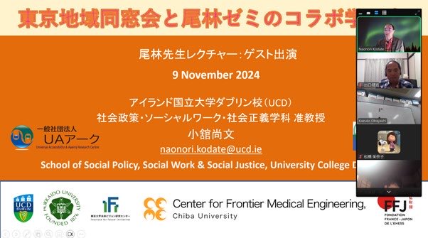 FTIC - Future Technologies for Integrated Care Jpn (@ftic_japan) on Twitter photo Prof. <a href="/kakkoro1/">kakkoro</a> (Research Fellow <a href="/UCD_Japan/">UCD Japan</a>) held a seminar & workshop for #socialworkers and #care professionals today, in collaboration w <a href="/NihonFukushiUni/">日本福祉大学</a> (Univ. of #SocialWelfare, Japan). Special guest speakers included Mr Asaishi & Dr <a href="/NaoKody/">Nao Kodate / 小舘 尚文</a> (<a href="/UCDSocialPWJ/">UCDSocialPolWorkJust</a>) Prof. <a href="/kakkoro1/">kakkoro</a> (Research Fellow <a href="/UCD_Japan/">UCD Japan</a>) held a seminar & workshop for #socialworkers and #care professionals today, in collaboration w <a href="/NihonFukushiUni/">日本福祉大学</a> (Univ. of #SocialWelfare, Japan). Special guest speakers included Mr Asaishi & Dr <a href="/NaoKody/">Nao Kodate / 小舘 尚文</a> (<a href="/UCDSocialPWJ/">UCDSocialPolWorkJust</a>)