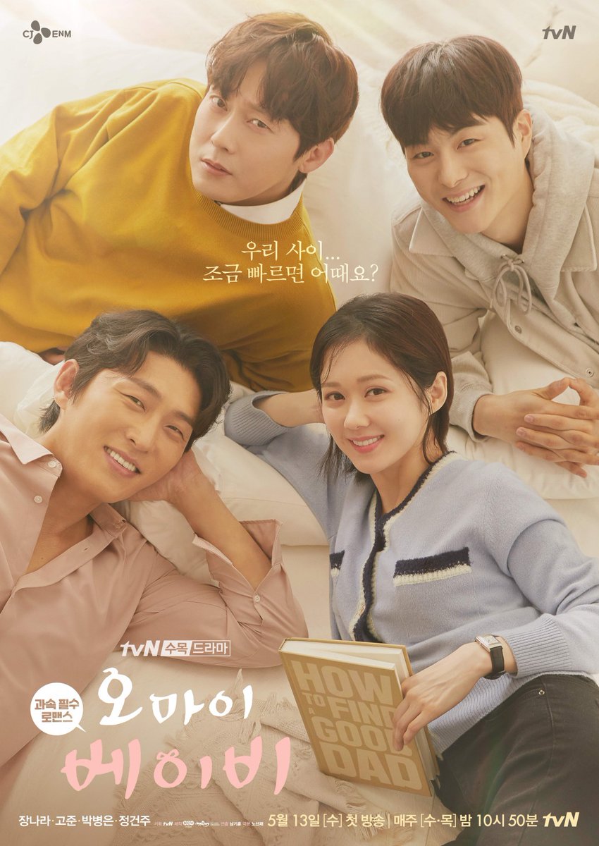 floraanka's tweet photo. Şimdi sırada 2020 yapımı olan 16 bölümlük 
romantik - komedi türündeki  #OhMyBaby var. 

#JangNara 
#GoJun 
#ParkByungEun 
#JungGunJoo https://t.co/fZqKLbqXkS