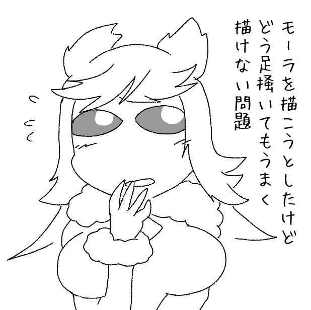 ワーフリのファンアート描こうとしたんだけどさ 