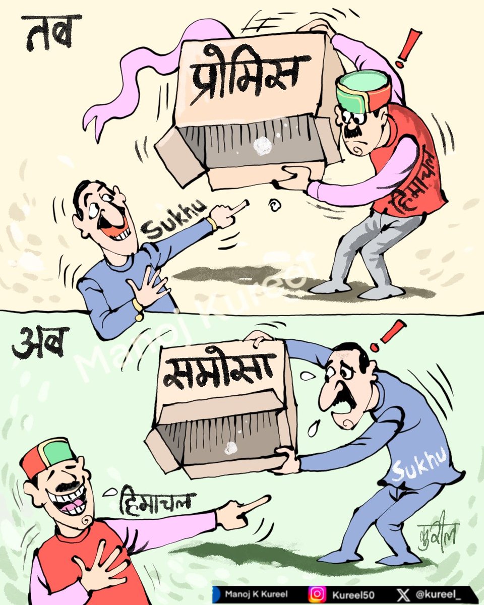 kureel_'s tweet photo. जैसे तो तैसा #Samosa #SamosaGate #SamosaControversy #SukhvinderSinghSukhu https://t.co/P2eKutK3kQ