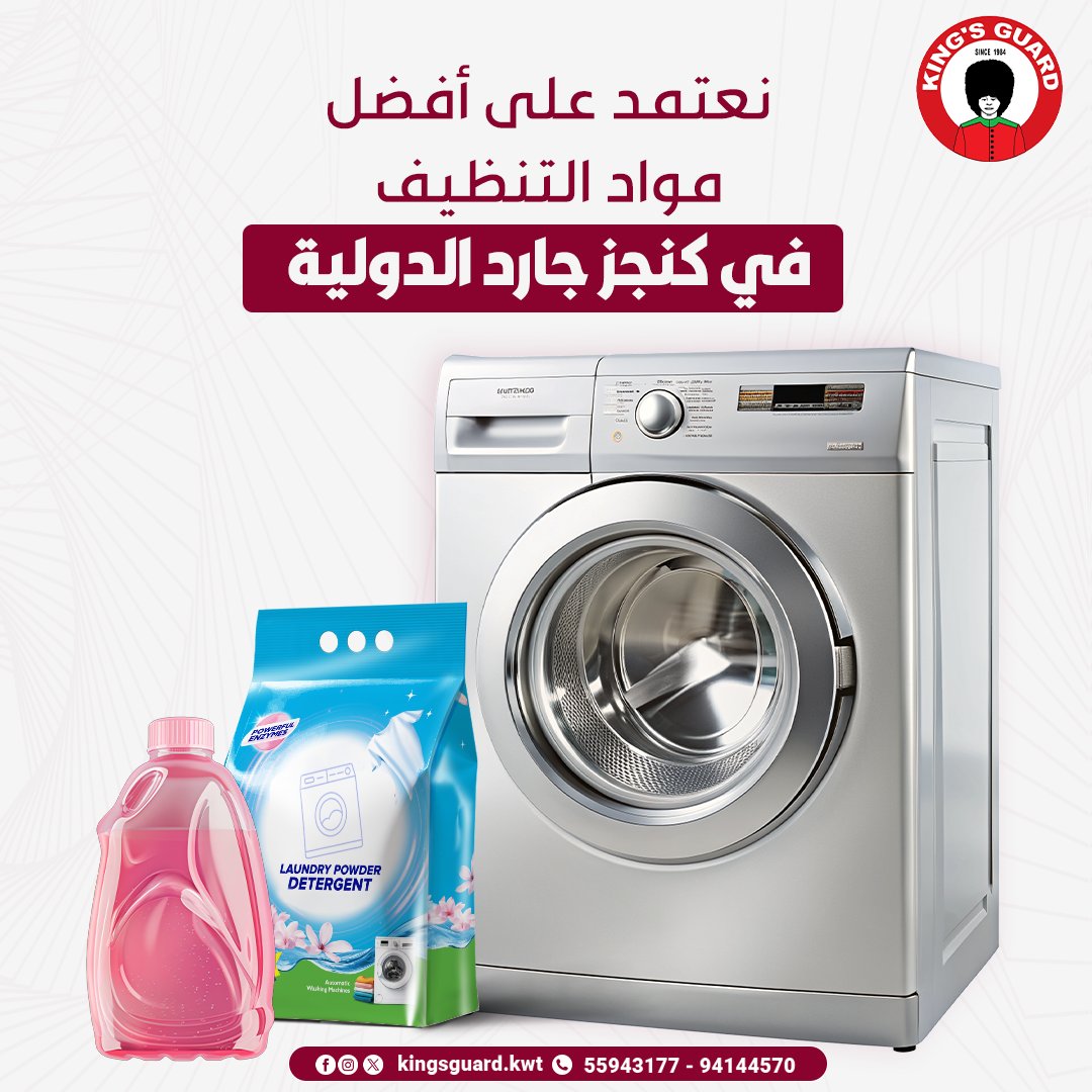جميع المواد التي نستخدمها في #مصبغة_كنجز_جارد الدولية تضمن جودة عالية ومتوافقة مع المعايير البيئية والصحية
حيث أنها:
آمنة للأقمشة
آمنة للبشرة
#صديقة_للبيئة
اختاروا الأمان والجودةمع خدمات كنجز جارد الدولية لغسيل و #تنظيف_الملابس
55943177
94144570
instagram.com/kingsguard.kwt/
#غسيل #كوي
