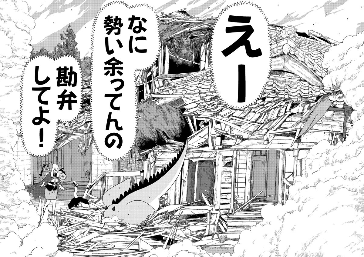 田舎暮らしの魔王様、映画がいいところだったので、「禁断の魔法」を使ってしまう(4/9) 