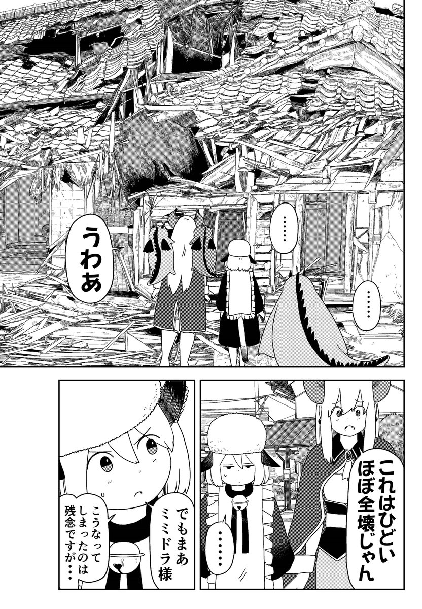 田舎暮らしの魔王様、映画がいいところだったので、「禁断の魔法」を使ってしまう(5/9) 