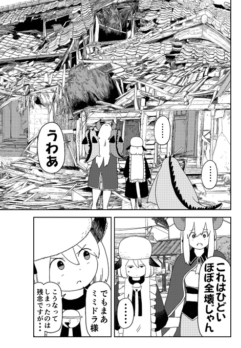 田舎暮らしの魔王様、映画がいいところだったので、「禁断の魔法」を使ってしまう(5/9) 
