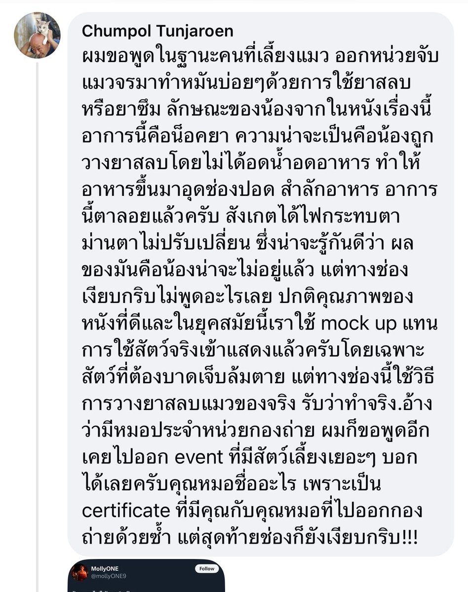 ยกเลิกกฎหมายเยาวชน tweet media