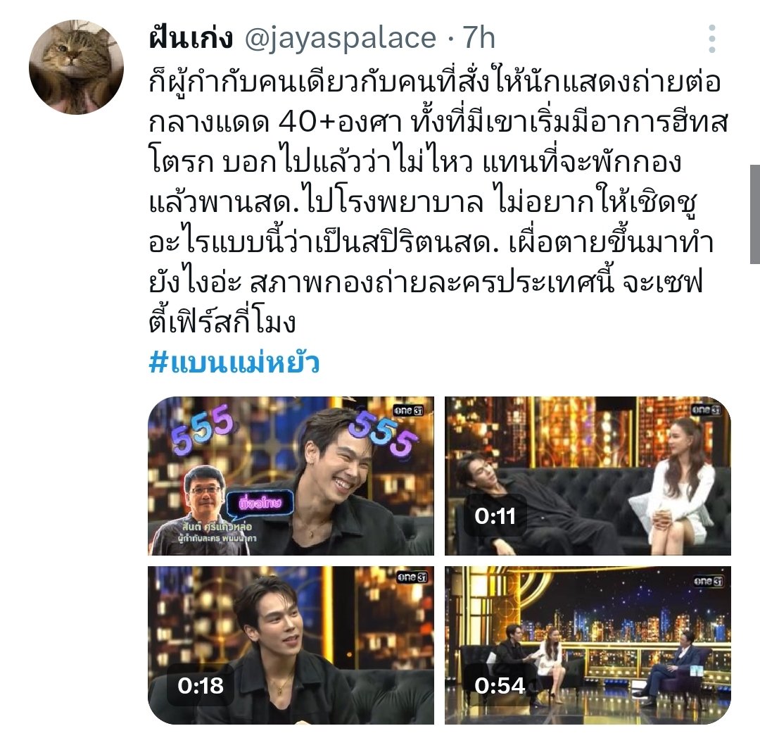 ยกเลิกกฎหมายเยาวชน tweet media
