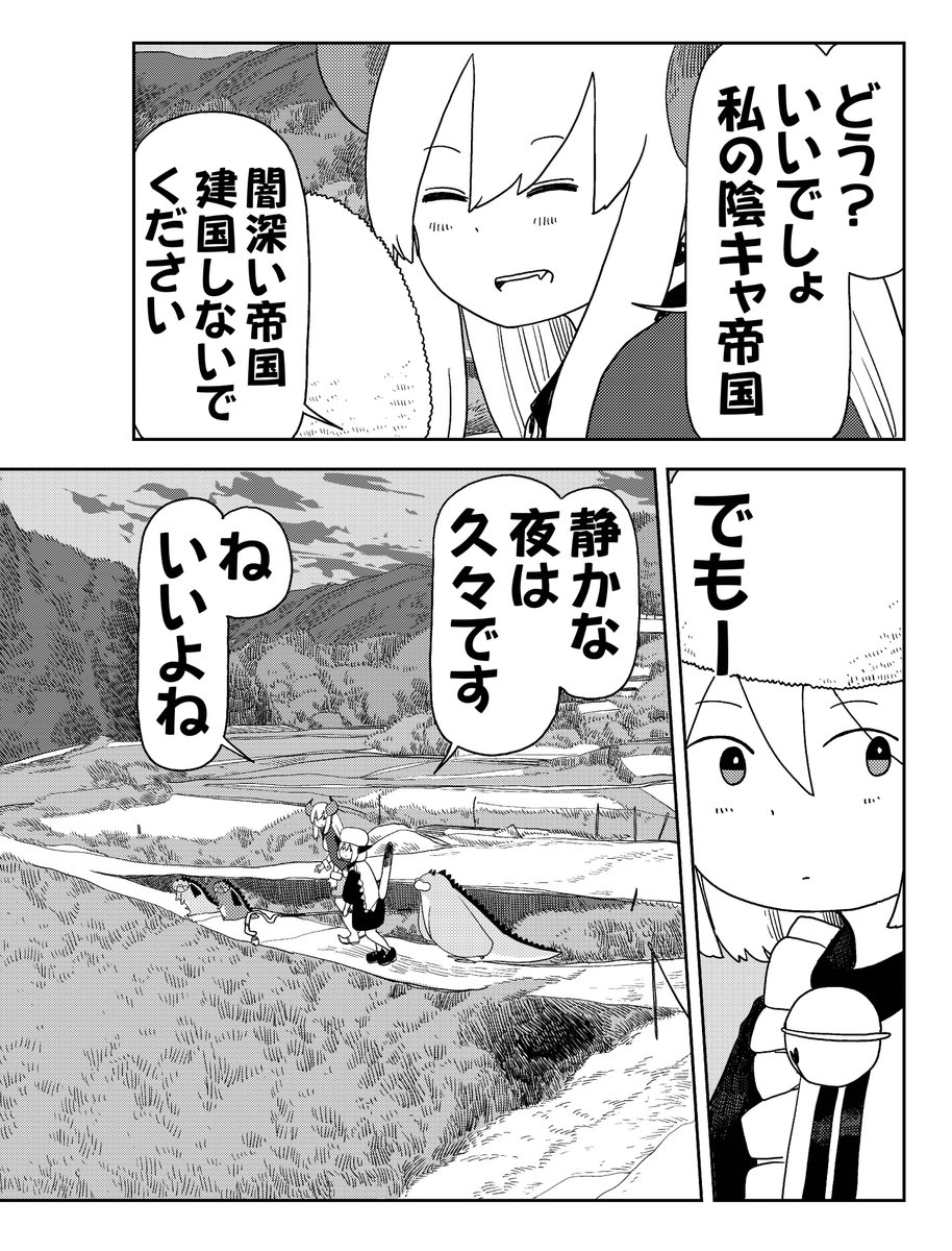 田舎暮らしの魔王様、映画がいいところだったので、「禁断の魔法」を使ってしまう(7/9) 
