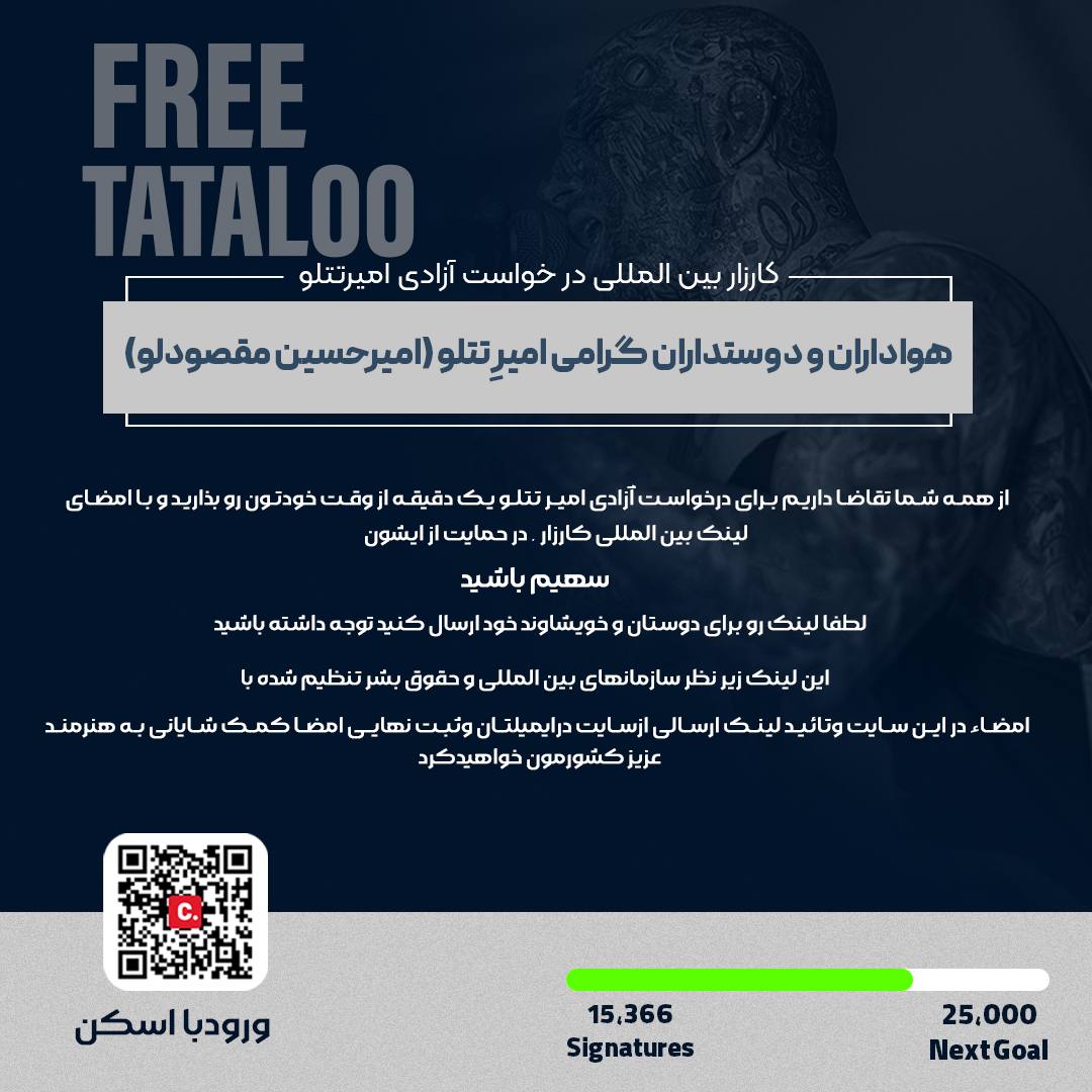 tatalooep's tweet photo. Free Amir Tataloo
Iranian rapper Amir Tataloo sentenced to 17 years under harsh conditions, including severe mental distress and inadequate facilities. We call for international support to advocate for his release👇🏻
https://t.co/1RJGGpWcxH
#tataloo #freetataloo #amirtataloo #تتلو https://t.co/Idzm1ahB1r
