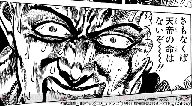 そういえば「北斗の拳」には「天帝」というキーワードが出てきて、どうも「この世の一番えらい存在で、いなくなると世界がえらいことになる」ようで、ケンシロウを始めとした全ての武術家は天帝のために存在し、それどころかヒロインのリンは「天帝の娘」でもある。 
