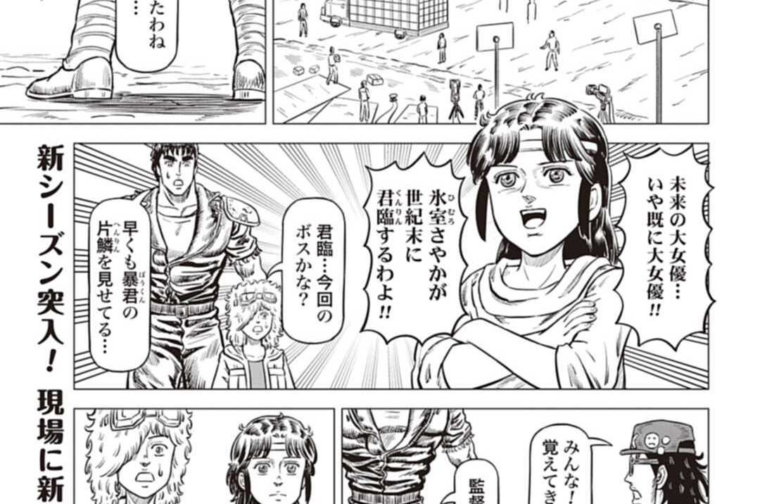 そういえば「北斗の拳」には「天帝」というキーワードが出てきて、どうも「この世の一番えらい存在で、いなくなると世界がえらいことになる」ようで、ケンシロウを始めとした全ての武術家は天帝のために存在し、それどころかヒロインのリンは「天帝の娘」でもある。 