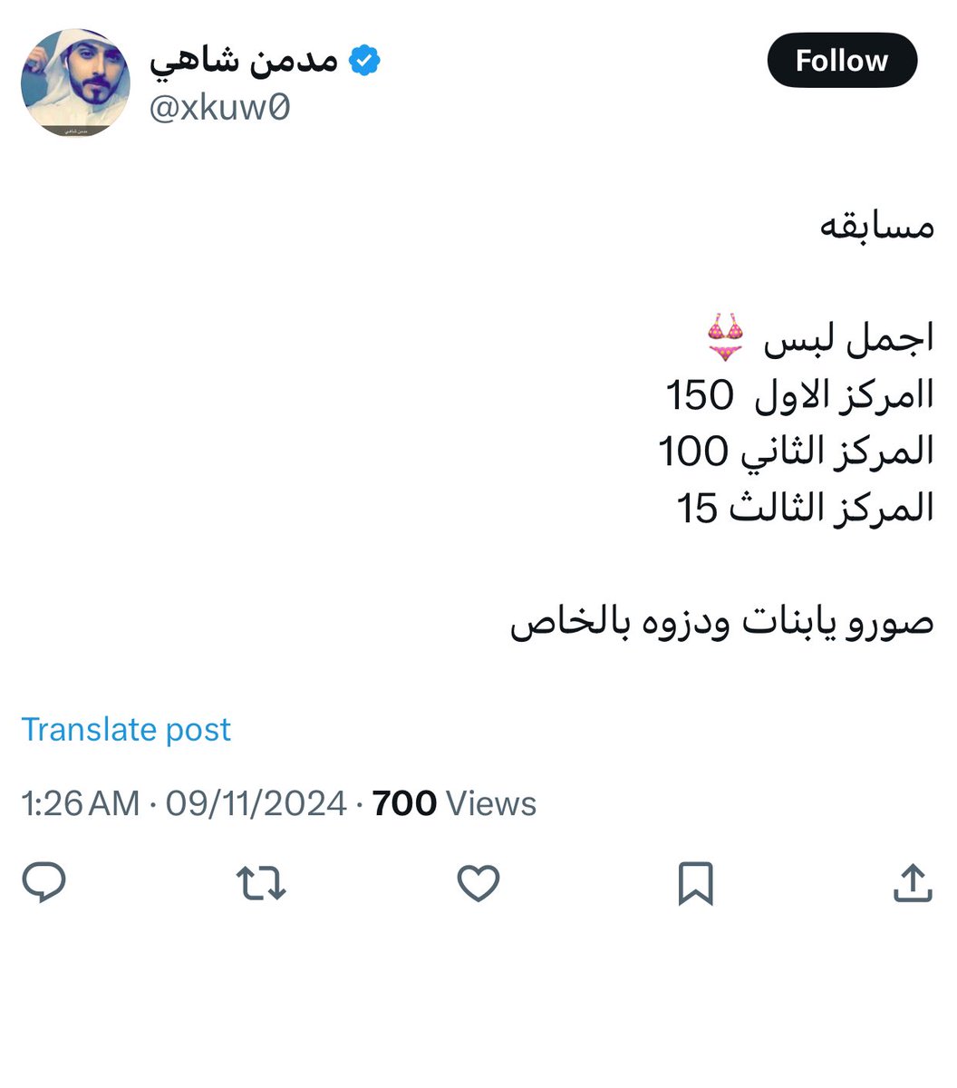 هاردي 🇸🇦 (@s_a_s_11) on Twitter photo <a href="/xkuw0/">مدمن شاهي/ المغرور</a> <a href="/SaudiNews50/">أخبار السعودية</a> بيض الله وجيهم ، ما ألومهم إذا ما أعطوك ، قد دروا انك بتوزع الضمان على الفوازير حقتك <a href="/xkuw0/">مدمن شاهي/ المغرور</a> <a href="/SaudiNews50/">أخبار السعودية</a> بيض الله وجيهم ، ما ألومهم إذا ما أعطوك ، قد دروا انك بتوزع الضمان على الفوازير حقتك
