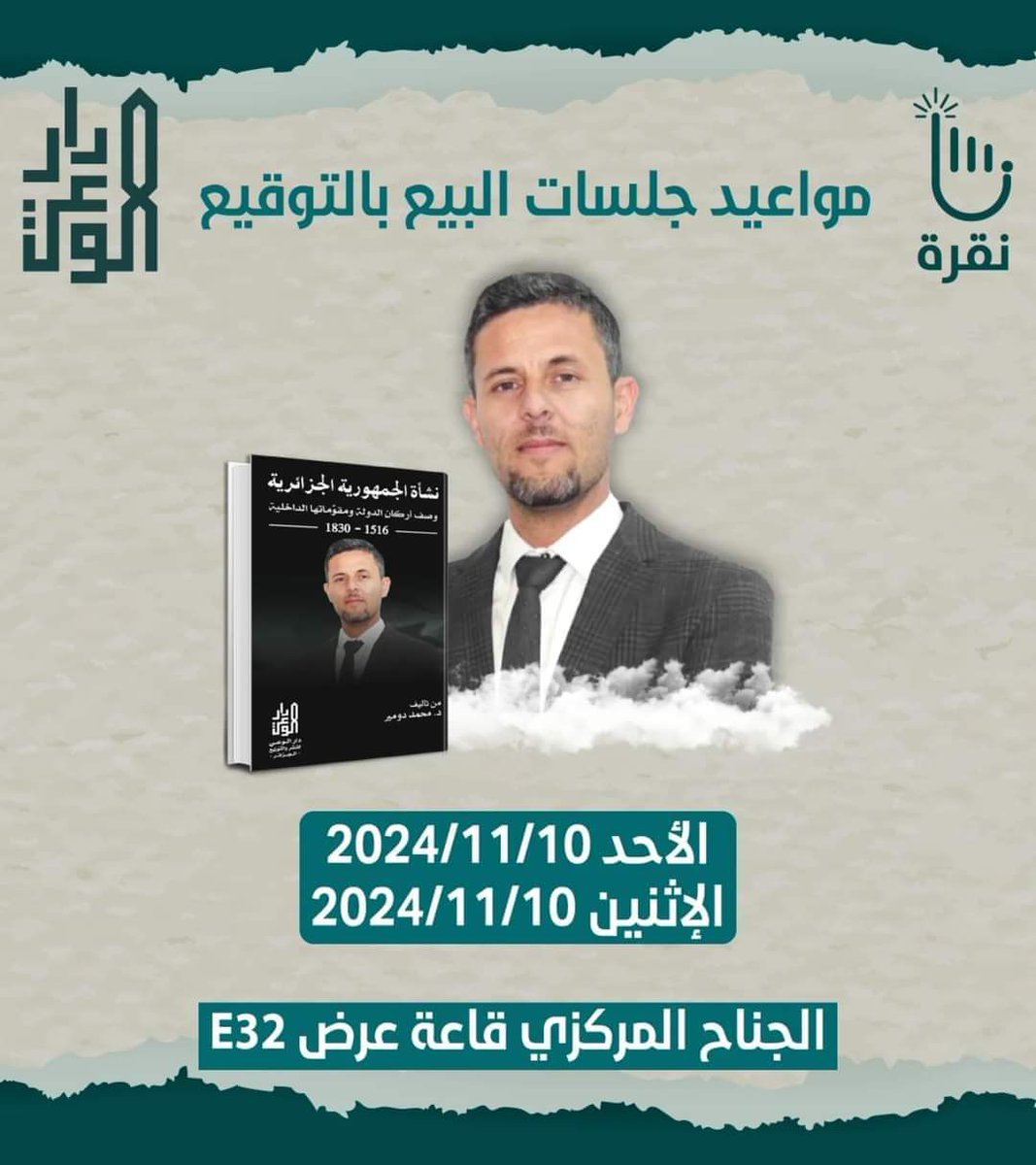 محمد دومير tweet media
