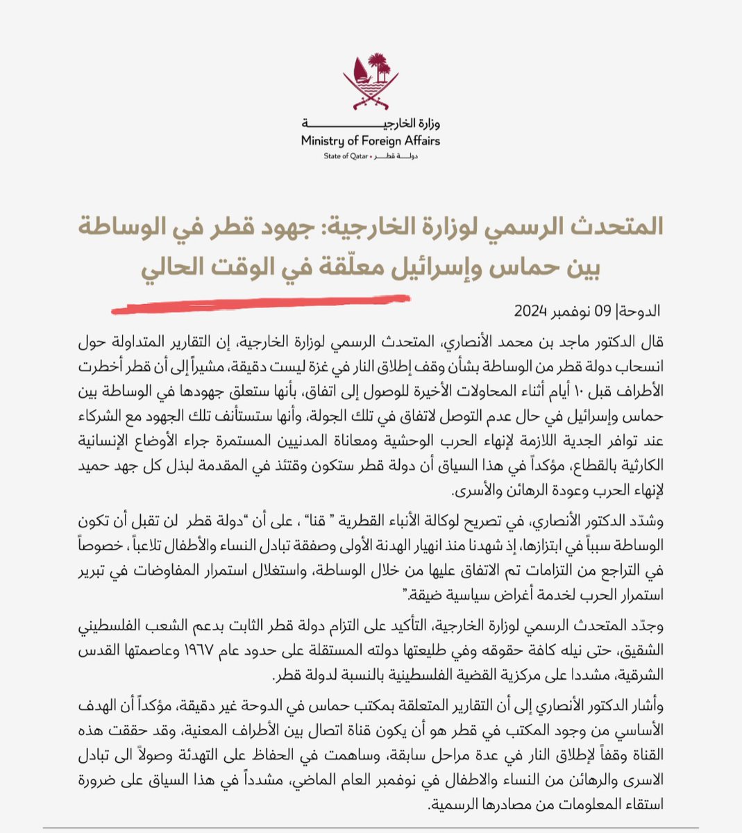 📍 ركز ياحيوان { اقصد صهاينة العرب }
📍 مكتوب معلق في الوقت الحالي 
📍 البيان ليس فيه طرد { فهمت ياحيوان }
📍 قطر ترفض الابتزاز { فهمت ياحيوان }