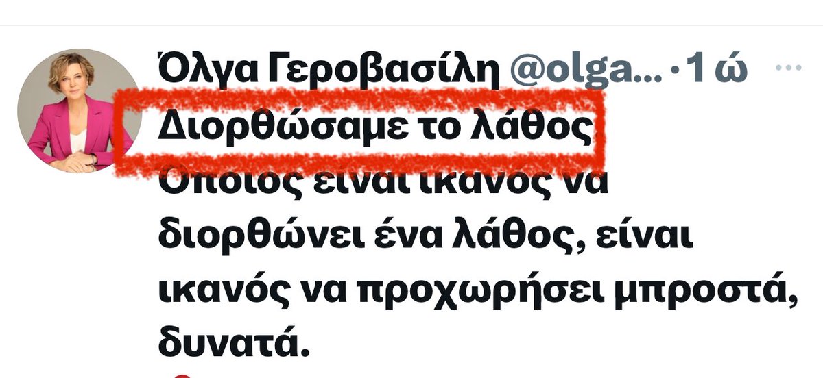 Nikosmoraitis's tweet photo. Είναι πολύ σημαντικό ένας άνθρωπος να διορθώνει το λάθος των ψηφοφόρων.

Πριν από 57 χρόνια, ένας άλλος ευλογημένος άνθρωπος είχε έρθει στις 21/4/1967 και είχε διορθώσει το λάθος που ετοιμάζονταν να κάνουν οι ψηφοφόροι στις εκλογές που είχαν προκηρυχθεί για τις 28/5/1967.

Ευτυχώς, στην Ιστορία υπάρχουν πάντα άνθρωποι που διορθώνουν τη λάθος επιλογή των εκλογέων. Διότι και ποιοι στο κάτω κάτω είμαστε εμείς για να αποφασίζουμε οι ίδιοι, όταν υπάρχουν άλλοι που ξέρουν καλύτερα τι είναι καλύτερο για εμάς;