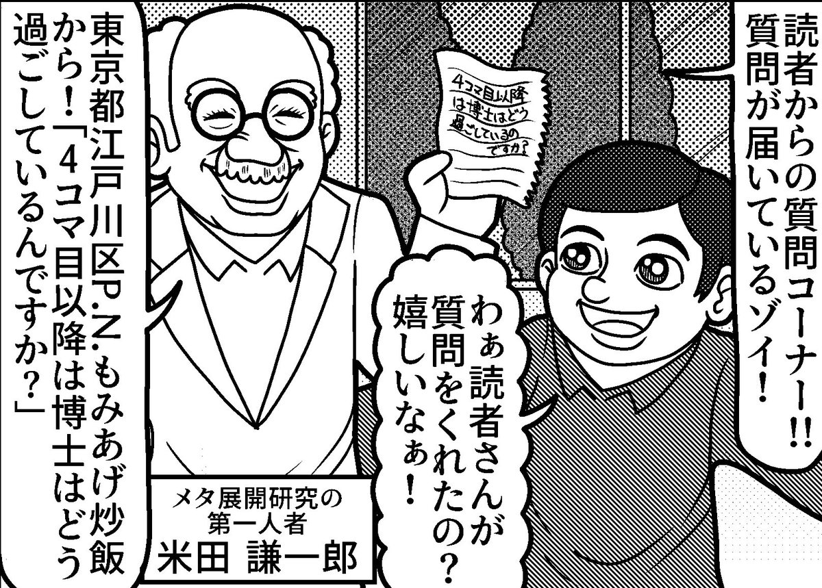 本日はメタ博士の新作を出すぜ!!
お楽しみに!!🙇‍♂️ 