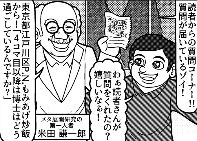 本日はメタ博士の新作を出すぜ!!
お楽しみに!!🙇‍♂️ 