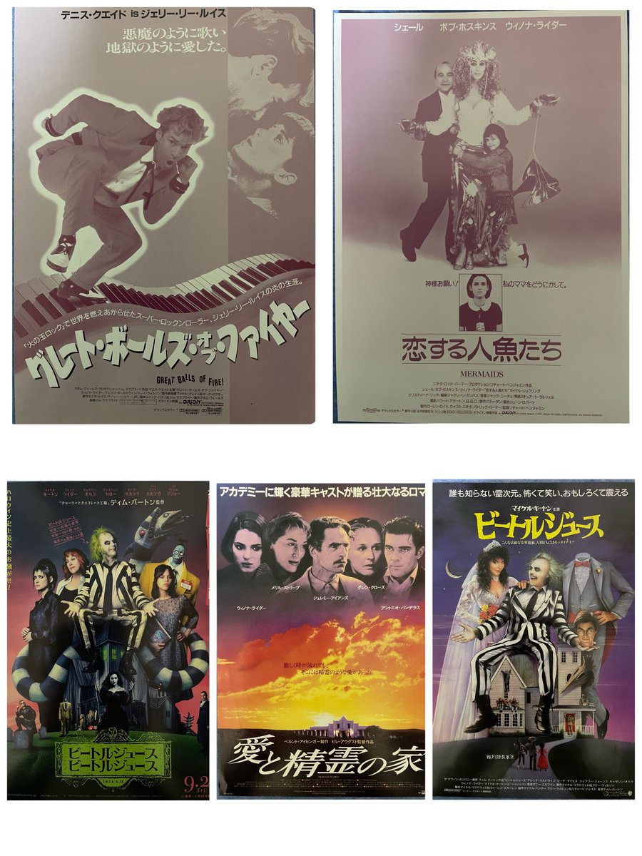 ウィノナライダー