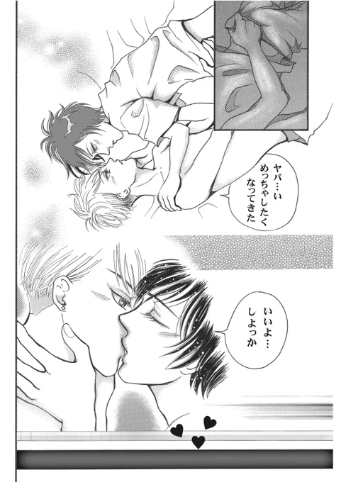 「あまとおLovers」番外編終わりです
改善点は多々ありますが無事掲載が終わりホッとしてます😆
漫画でここまで多くの🩷を貰ったことがなかったのでとても嬉しかったです
本当に最後までご覧頂きありがとうございました🥰

#漫画が読めるハッシュタグ 
#あまとおLovers
#絵描きさんと繋がりたい 