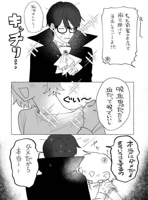 晦井くん吸血鬼コスしよう🐙🧛‍♂️🎃 