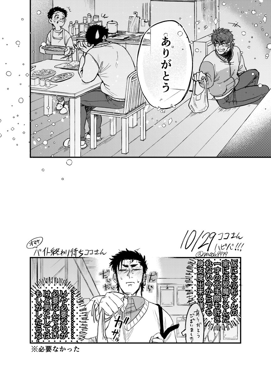 🔮さんお誕生日おめでとう‼️‼️‼️
な🈁マ漫画です。
界隈にハマって初めての推しの誕生日…ギリ間に合って良かった………ッ
～𝑯𝒂𝒑𝒑𝒚 𝒃𝒊𝒓𝒕𝒉𝒅𝒂𝒚～