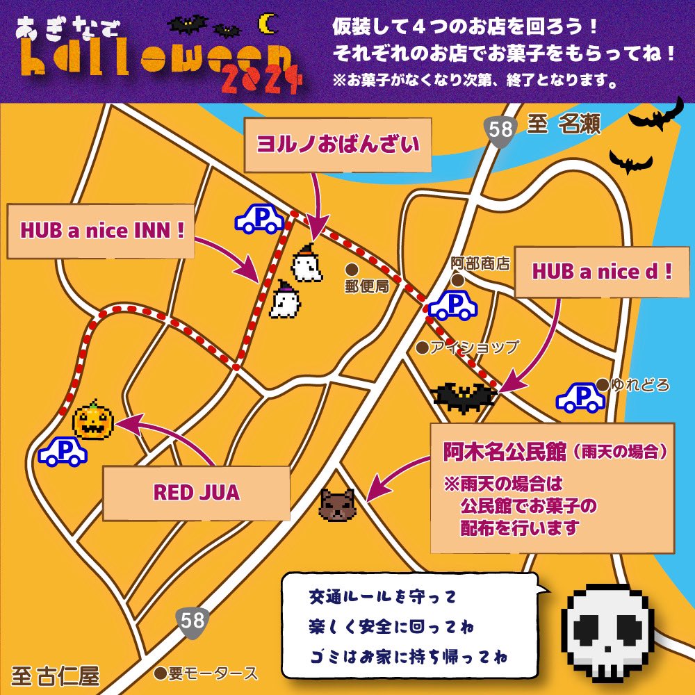 hub_nice's tweet photo. 今年で6年目！
阿木名でハロウィン🎃👻
仮装して集落をまわろう！ https://t.co/oqNJQWxTmn