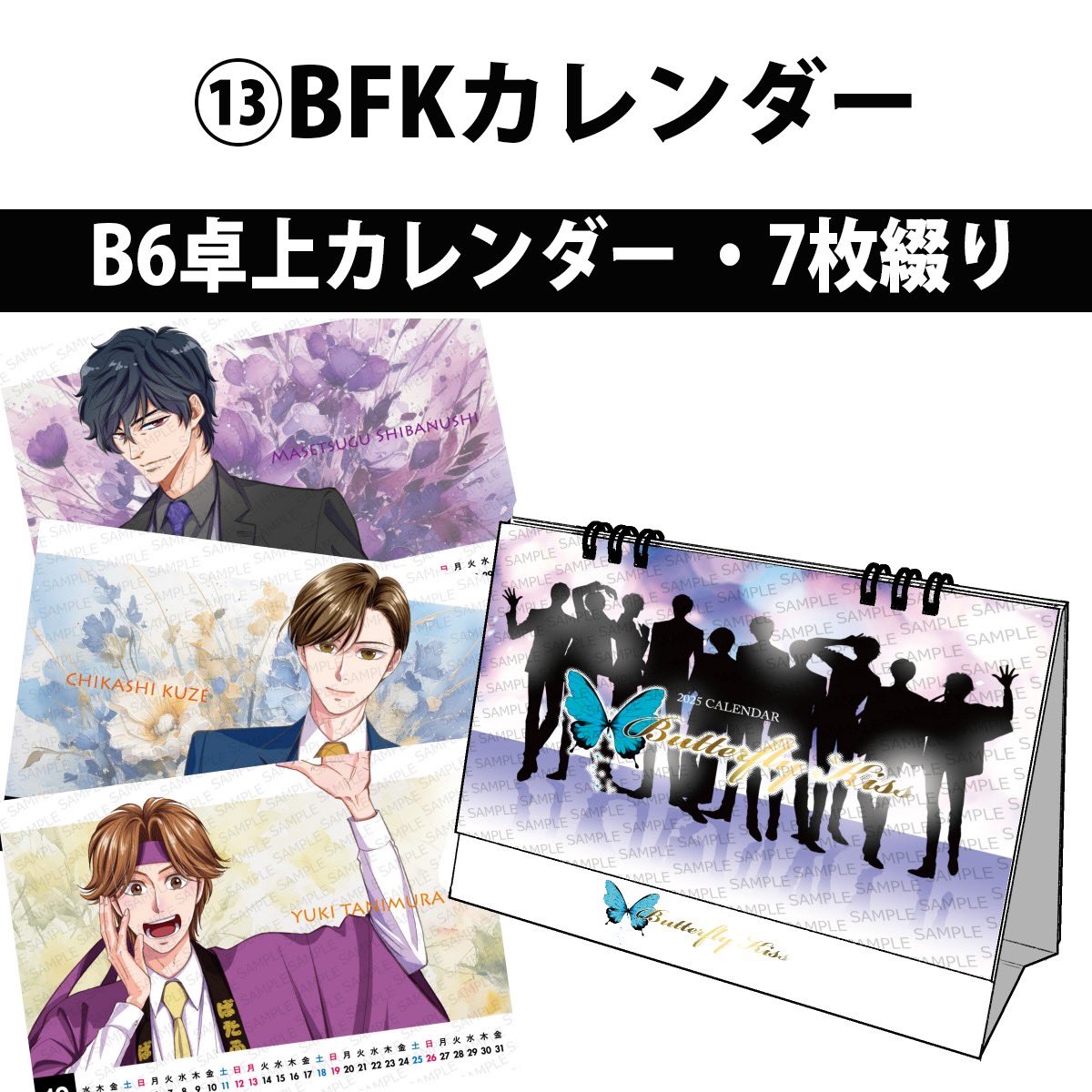 【二人展通販第二弾】
11/1昼ごろから事前通販予約開始です!
バタキスメインキャラ10名全員のグッズを取りそろえております!
二人展イメージキャラの双龍もあるよ!
ほとんどのお品ものが受注生産となりますので、二人展開催後の発送となります。
【受注生産】 