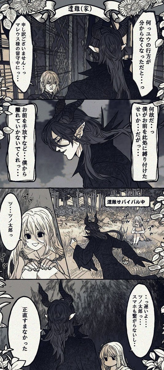 前に描いた監禁ネタ マレ監
#twstプラス 