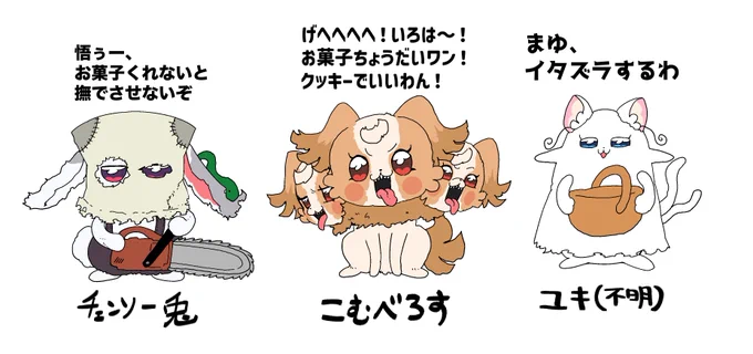 みんな〜、もうすぐハロウィンだね! 