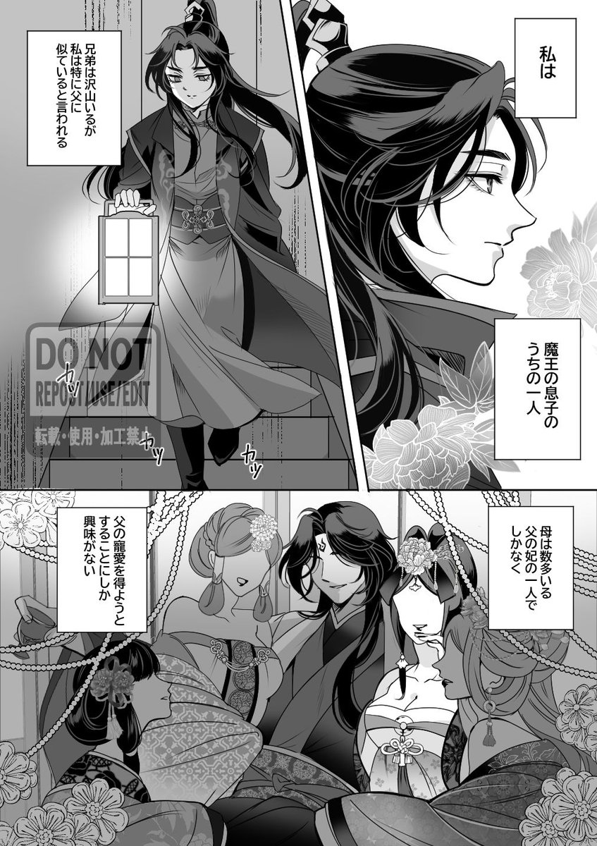 EX14488849's tweet photo. もはや冰九と言いがたい、哥×モブ妻の息子と九のお話。趣味にロケット走したので帰ってこれません！ https://t.co/XdyEo6lfZp
