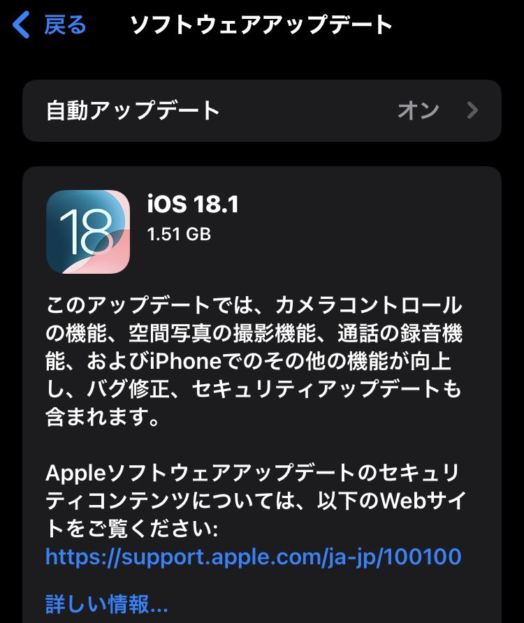 SKYLINE_E_ECR33's tweet image. iOS18.1 が 来とりますな

📱🙂

#iOS18_1
#iPhone📱
#apple