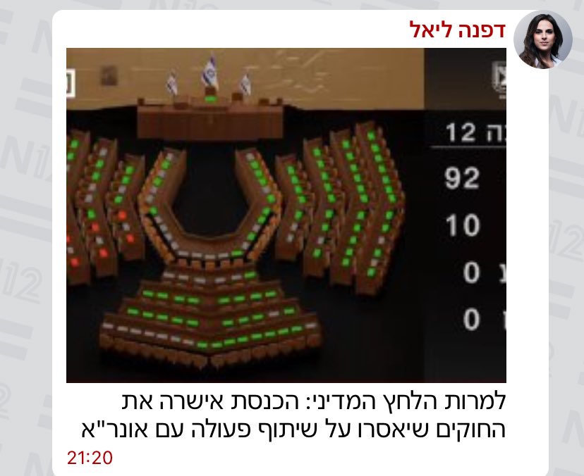 IsraelPolicy's tweet image. משחק חדש: חפשו את האופוזיציה. עוד לא הצלחנו למצוא אותה.