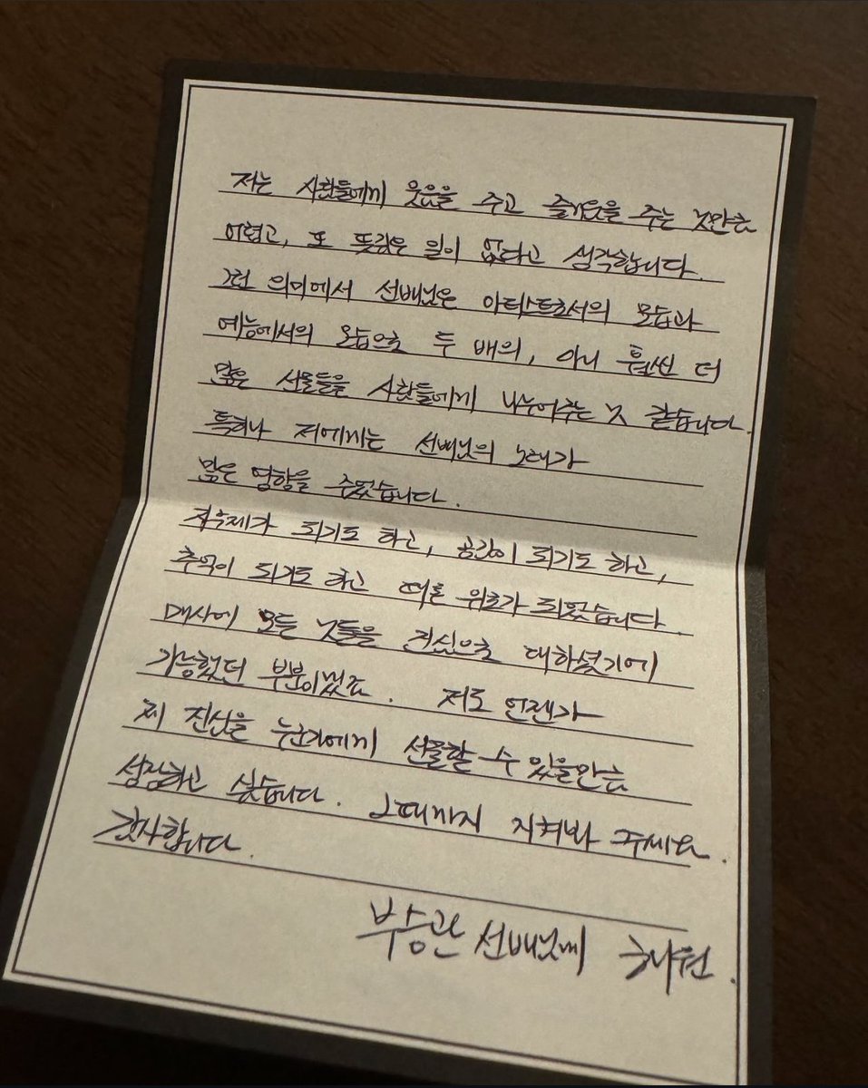 241028 @/pledis_boos instagram post

🍊 i don’t want to see people/us hurting each other any longer.

while seeing how the many events up till now have been playing out, i’ve just been easing my heart while thinking everything will pass like i always have, and just continued