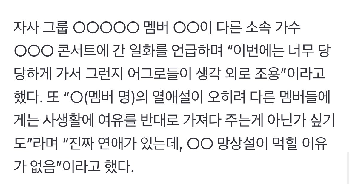 vj_taennie's tweet photo. The rumor that Taehyung is dating Jennie is said to have given the other members more freedom in their private lives. It is not said that the rumor was made up by Hybe to give the other members more freedom. This is a very strange error of interpretation and makes no sense. https://t.co/DY41ONCbUx