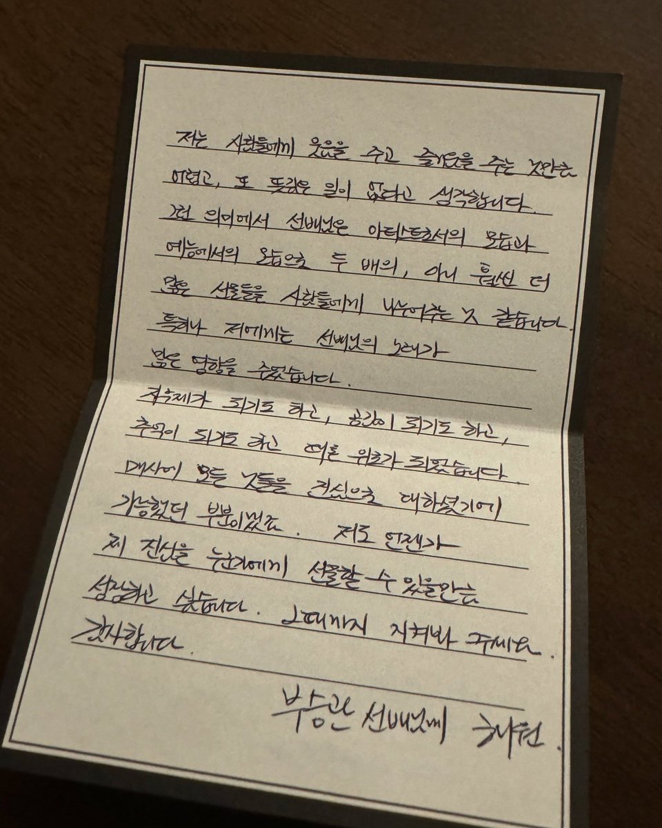 gyunrio's tweet photo. haewon’s letter to seungkwan ☹️❤️‍🩹 https://t.co/6w2ahBrc3B