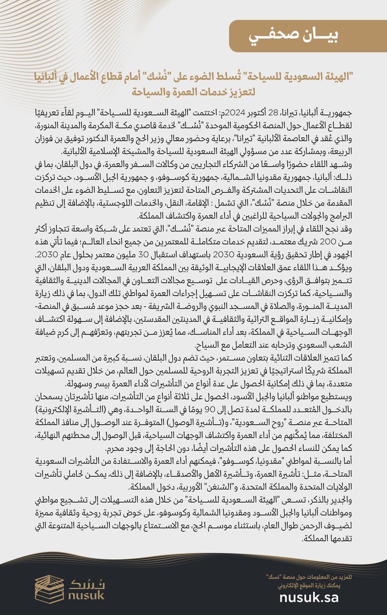 Nusuk - نسُك tweet media