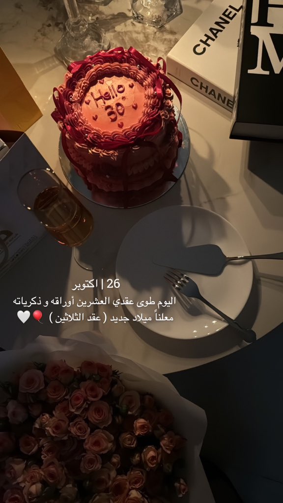 nrr_x's tweet photo. 26 | اكتوبر 🎈🤍🤍🤍 https://t.co/RqI4c5w3zj
