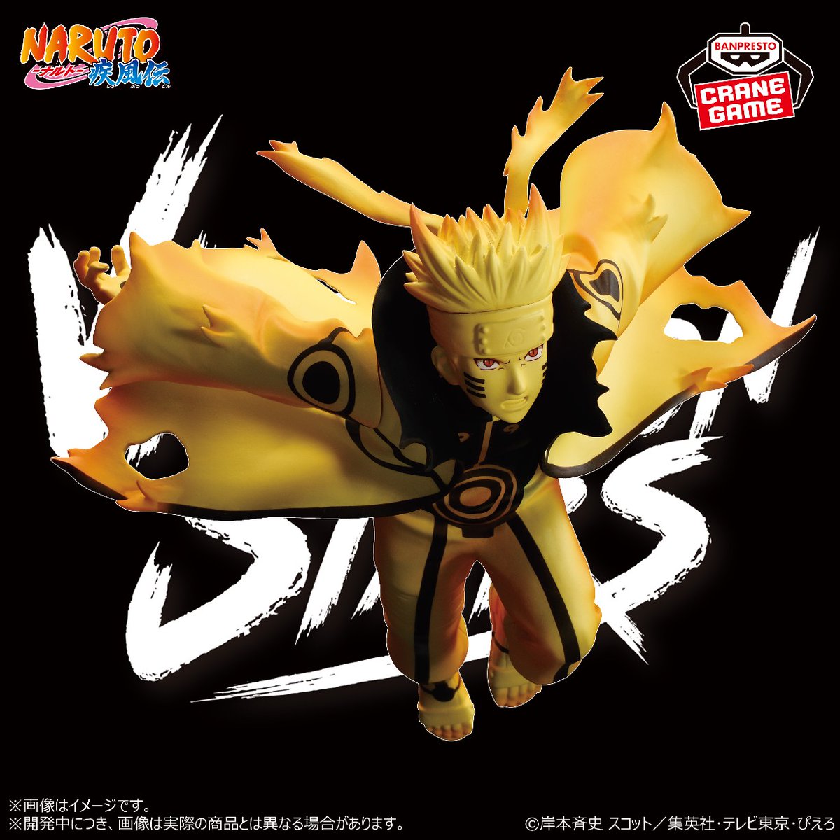 ナルト　VIBRATION STARS-うずまきナルト-Ⅵ 九喇嘛　フィギュア フィギュア専門店 -ソダチトイズ / NARUTO -ナルト- Vibration