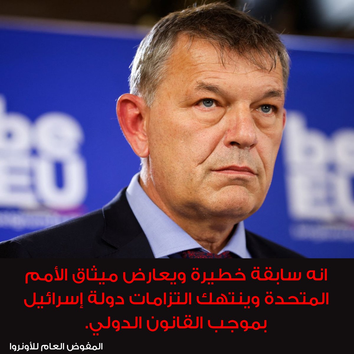 ان تصويت البرلمان الإسرائيلي (الكنيست) ضد الأونروا هذا المساء غير مسبوق ويشكل سابقة خطيرة. إنه يعارض ميثاق الأمم المتحدة وينتهك التزامات دولة إسرائيل بموجب القانون الدولي.

هذا التصويت يأتي كأحدث خطوة في الحملة المستمرة لتشويه سمعة الأونروا ونزع الشرعية عن دورها في تقديم خدمات