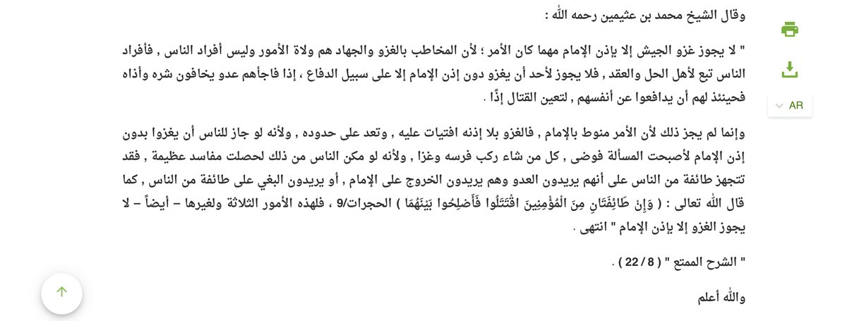 0izzqt's tweet photo. @alMoNt9err1 @kdriyadh اكيد ببساطة لأننا من اتباع الرسول على منهجه وعلى فهم السلف الصالح ونفتخر بذلك اللهم امتنا على هذا الطريق واخزي عدوك يارب العالمين ، اعرف انك لاتفقه بالدين ولا بالسنه لكن وجب الرد https://t.co/YG1sXcvOZJ