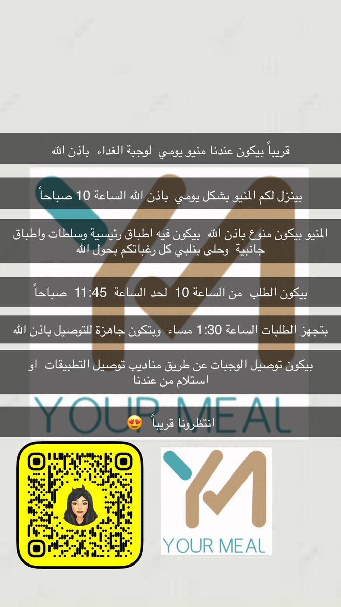 Yourmeal61's tweet photo. هل تبحث عن اكل يومي ..!؟ 

طيب لو يكون شغل منزلي ..!؟ 

طيب لو كان هالشغل مضمون وبشهادة صحية ..!؟ 

نقدم لكم ان شاءالله قريباً  منيو يومي لغداء مميز ولذيذ ..😍😋😋

قريباً  منيو الغداء اليومي ويوصلك لحد عندك باذن الله ..❤️

#وجبتك #الرياض #غداء https://t.co/gngvMM7zxm