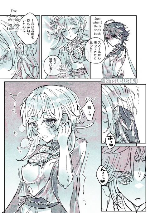 花の騎士の弱点
#魈蛍 #xiaolumi 