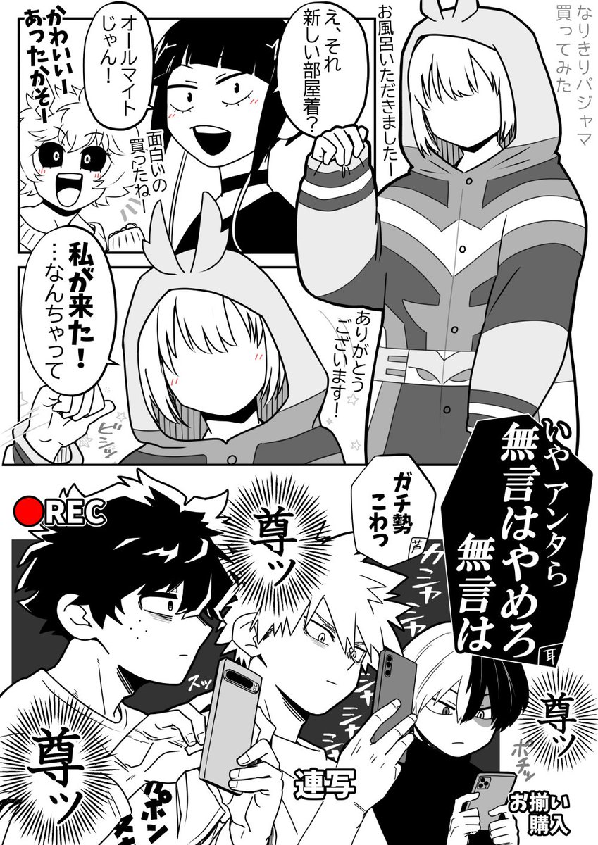 #hrakプラス 
🥦.💥.🍰(逆iハiー)
⚠️顔なし🌸います/キャラ崩壊注意

ツリーにおまけの🐐 