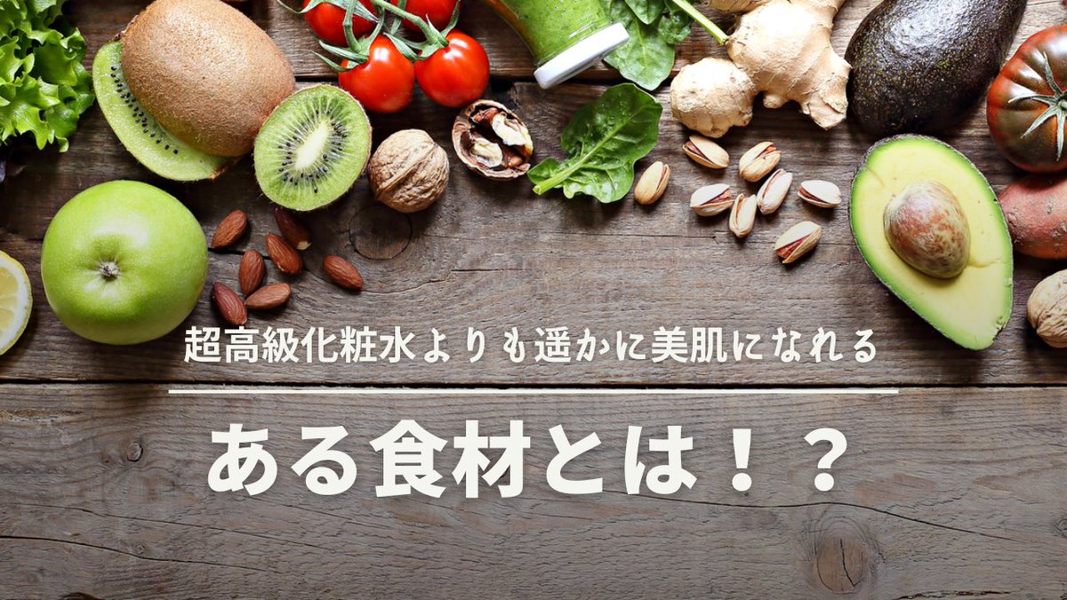 🎁無料プレゼント🎁

【超高級化粧水よりも
遥かに美肌になれる
ある食材とは？！】

ニキビ改善の手助けをしてくれる
「チート食材」です！✨

👇受け取りはこちらから！
lin.ee/R0ZeioX
✅友達追加後「食材」と送信！