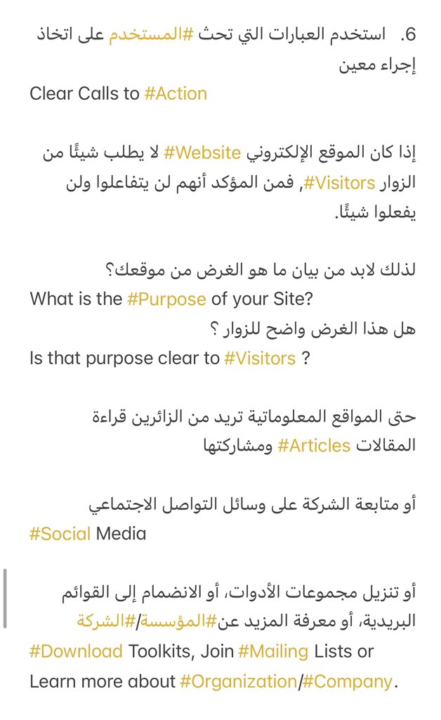DrShomrani's tweet photo. [3/4]
6. Clear Calls to #Action
If your Site asks nothing of #Visitors,
they will surely do nothing!

What is #Purpose of your site?
Is that purpose #Clear to visitors?

Ex:
Follow Company on #Social Media
#Download toolkits
Join #Mailing lists or
Learn more about #Orgnization https://t.co/YDCdMEzuY2