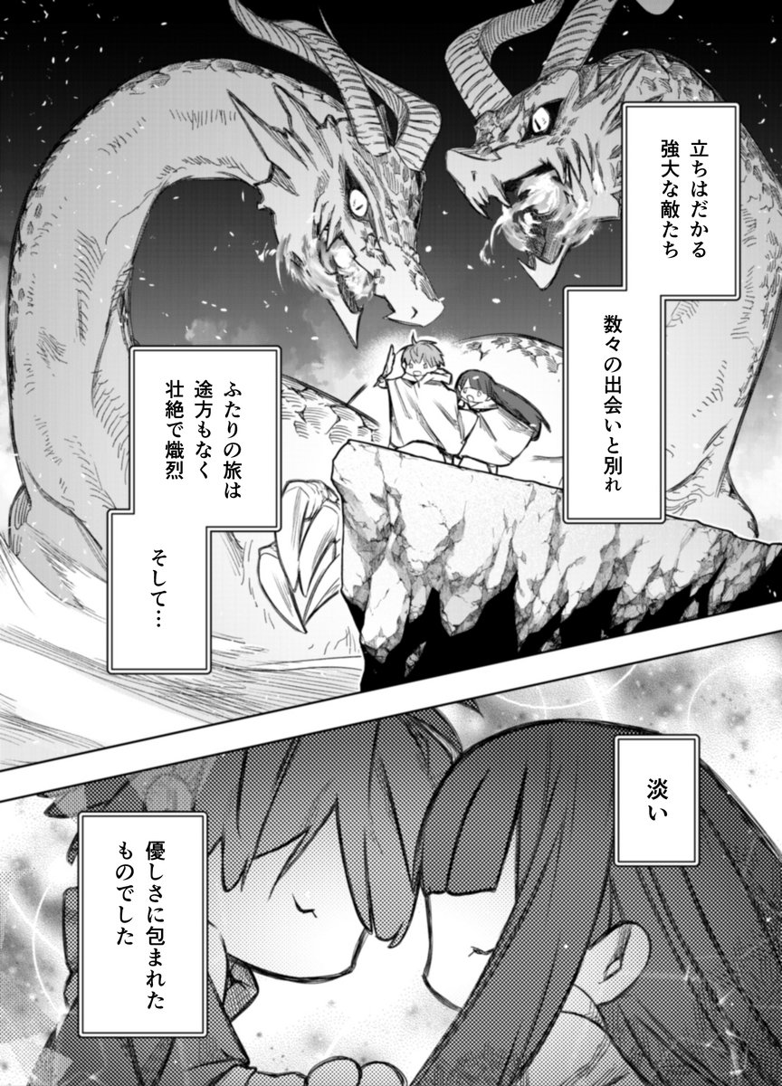 #はめつのおうこく 
#TheKingdomsofRuin 