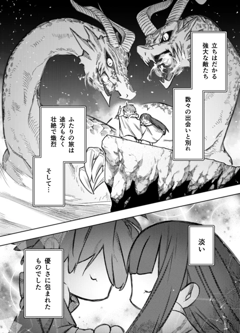 #はめつのおうこく 
#TheKingdomsofRuin 