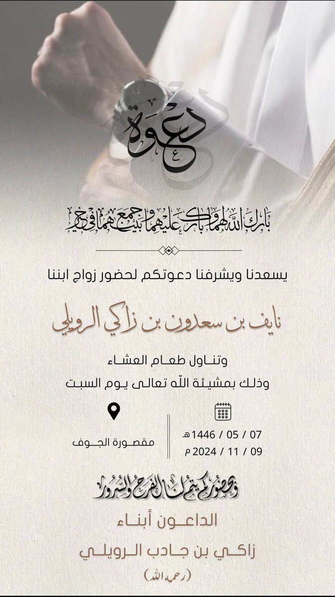 حساب عشيرة القطاعا من الروله (@1qataa) on Twitter photo 