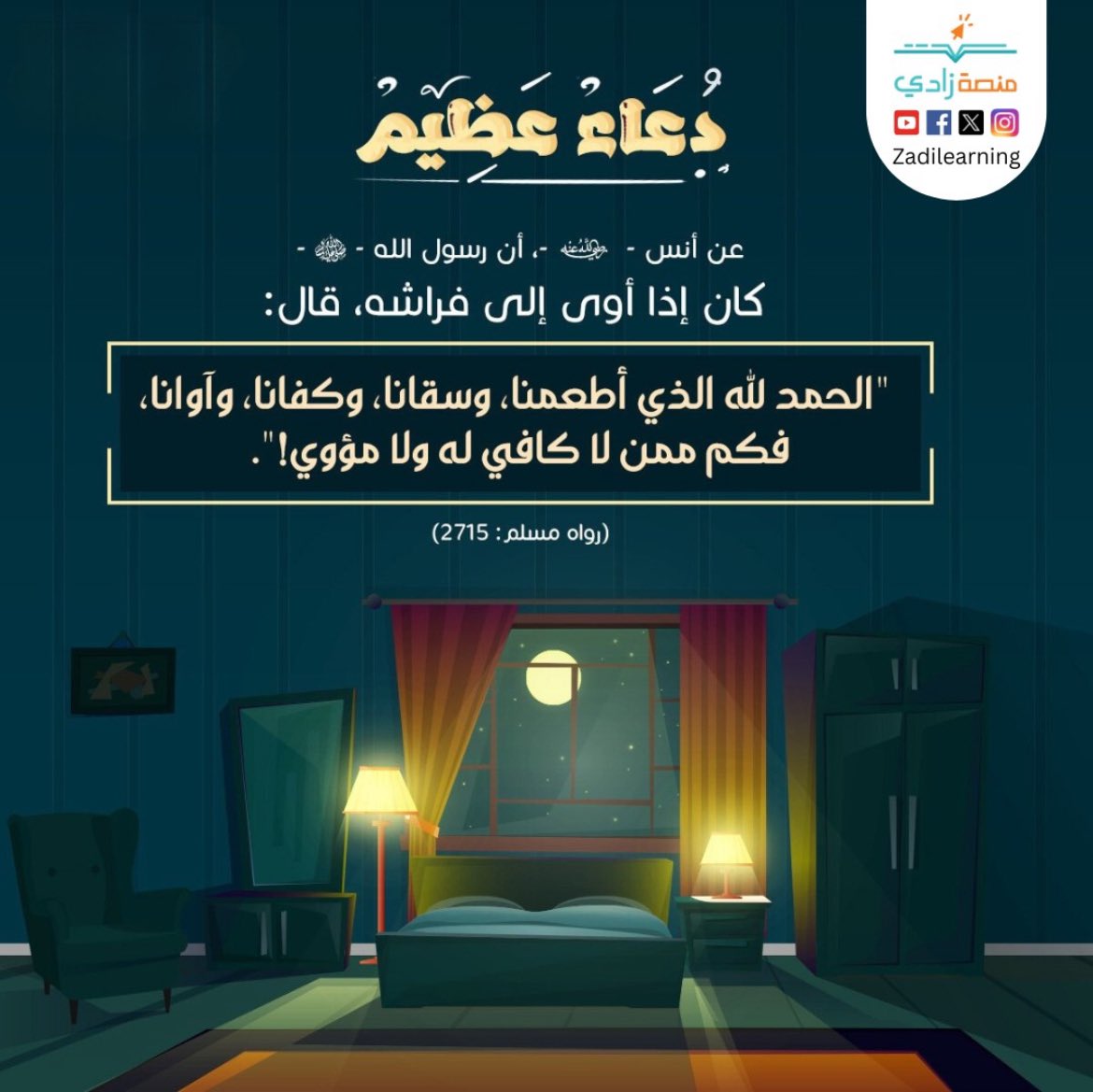 Raniah_1's tweet photo. #دعاء https://t.co/Mzi96whrpj