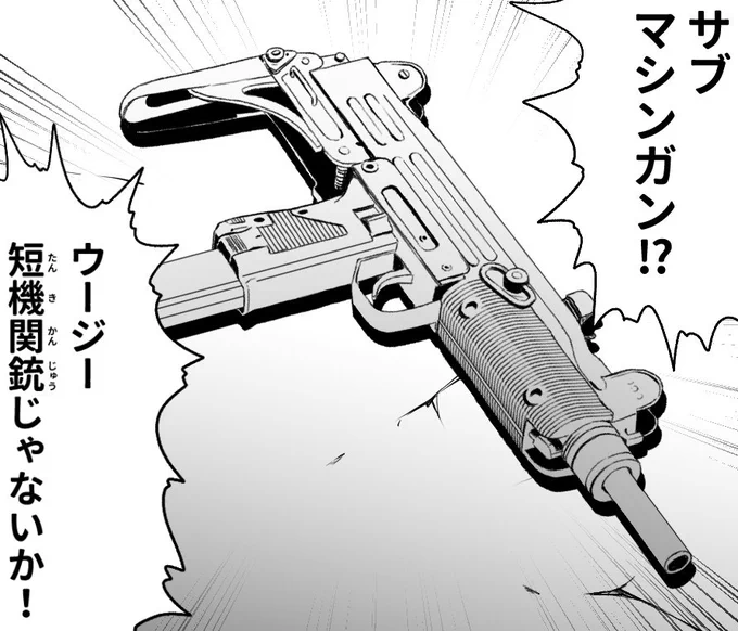 僕はブルーアーカイブを描きたかっただけなのに、なんでウージー短機関銃を1から描いているんだろう 