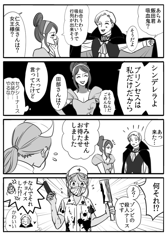 2022年に描いたらしき田部さんハロウィンツイがみっかんねえので再掲しておきます🎃
#Pommecomics
#田部さんは食べられたい